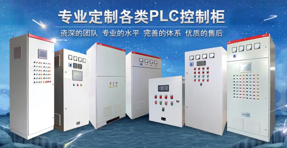 磚廠變頻器PLC自動(dòng)化節(jié)能變頻控制柜