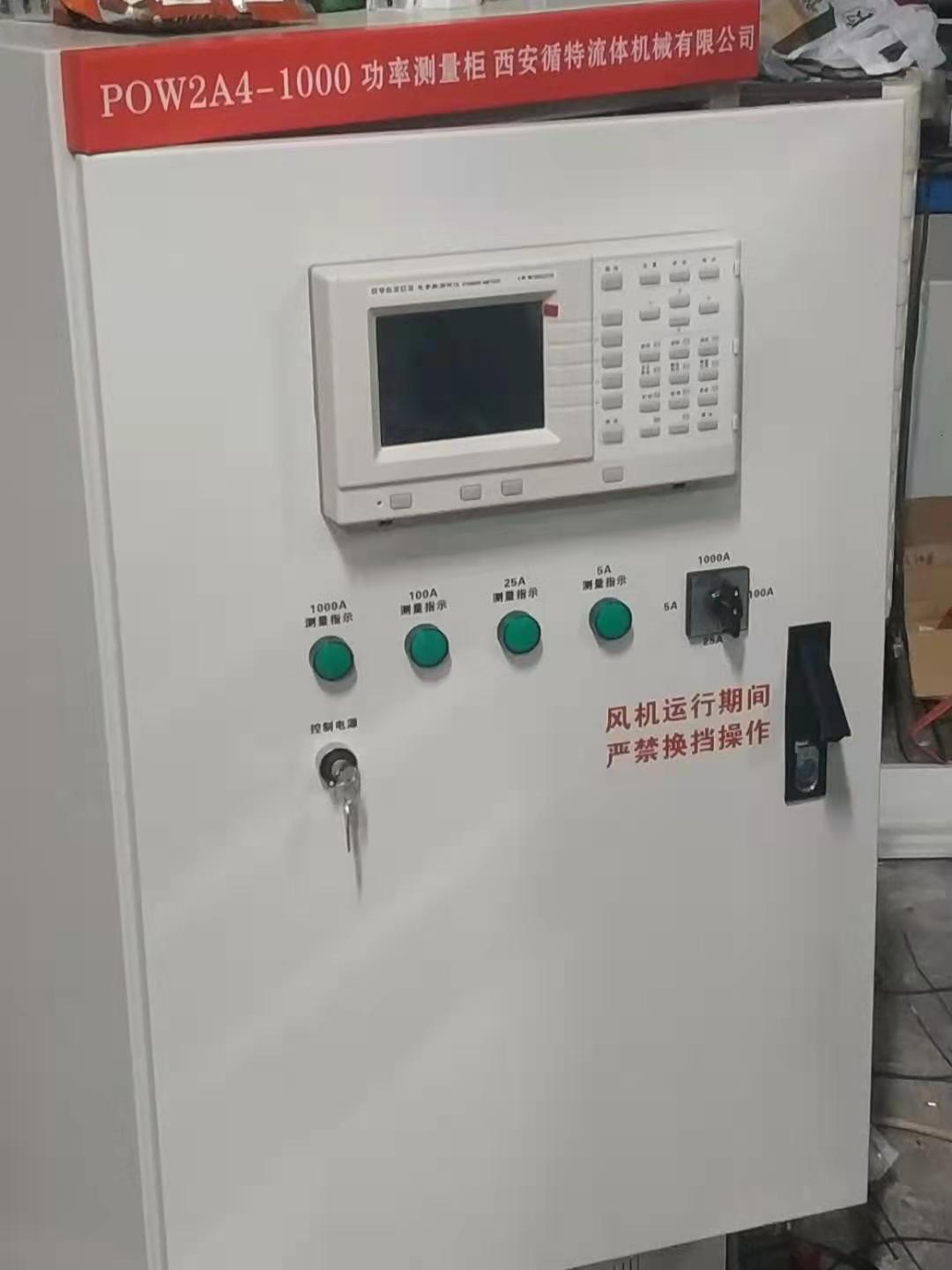 風(fēng)機(jī)水泵測功柜廠家